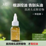 Gentle Cleansing Sample Dandruff Amino Acid Oil Praise Scalp 1603 People New Product Silicone Oil Sh