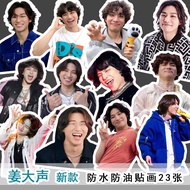 Limited Time DAESUNG DAESUNG Loud Sticker Single BIGBANG Member Peripheral Mobile Phone Computer Wat