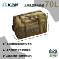 [Green Workshop] KAZMI KZM Industrial Style Equipment Storage Bag 70L Duffel Box Handbag Camping