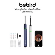 Bebird Smart Visual Ear Cleaner Note 5 ไม้แคะหูอัจฉริยะ