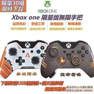 速發XBOX ONE 限量版 泰坦隕落 使命召喚 控制器 Xbox 手把 無線控制器 遊戲手把 無線連接