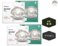 JMsolution - JM Solution 藍光海洋珍珠美白面膜 5片x 2盒 (平行進口)【新舊包裝隨機發貨】