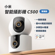 Xiaomi Smart Camera C500 C300 Dual Version No Dead Angle Hd AI Lens Mijia Monitor