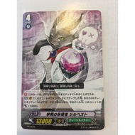 Vanguard Great Nature Epitome of Knowledge, Silvest PR/0076 common
