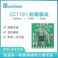Factory Direct Sales CC1101 Module 868MHz Wireless Module Transceiver Integrated Module Industrial G