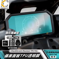 YAMAHA TMAX 560 Tech MAX Transparent Film ABS Heavy Machine Instrument Sticker TPU Rhino Shield Speed Stopwatch