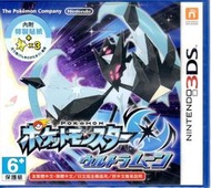  日規機用3DS 神奇寶貝 精靈寶可夢 究極之月 Pokemon 中文日版 月亮【板橋魔力】