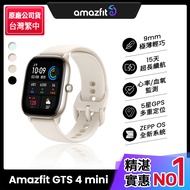 【Amazfit 華米】GTS 4 mini 極輕薄智慧手錶 月光白