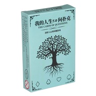 Mysterious Answer Card Playing Cards My Life 50 Questions Happy Fighting Landlord Rotten Literary Pl