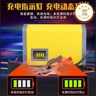 12v6a汽車電瓶充電器 20ah/60ah/80ah鉛酸蓄智能充電器