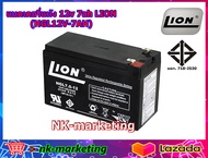 แบตเตอรี่แห้ง 12v 7ah LION (HGL12V-7AH) สำหรับเครื่องสำรองไฟ UPS ไฟฉุกเฉิน จักรยานไฟฟ้า รถเด็กเล่น เครื่องมือช่าง เครื่องมือเกษตร by nk-marketing