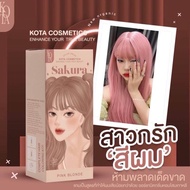 [แท้! สีครบ ส่งไว!] KOTA สีย้อมผมออร์แกนิค สีชัดสวย ติดทน ถนอมเส้นผม ปิดหงอกได้ 100ml