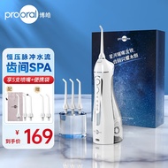 博皓冲牙器5025 智能洗牙器便携式水牙线 牙齿美白仪家用口腔清洁神器 冲洗牙套正畸专用 白色