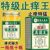 Fungal King Fungal K Hong Kong Fungal Fungal Athlete's Foot Odor Foot Odor Toes Odor Peeling Bad Foo