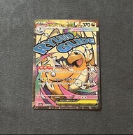 [日文PTCG] m2a Mega 快龍MA