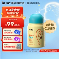 inne婴幼儿dha  宝宝海藻dha  30粒/盒 进口 0岁可用 【inne】婴幼儿dha 0-3岁