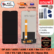 หน้าจอโทรศัพท์ Oppo A15S จอหน้าทัชสกรีน พร้อมชุดอุปกรณ์การซ่อม สำหรับ หน้าจอเรียวมี A15S