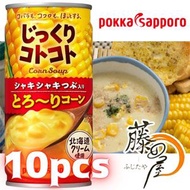 Pokka Sapporo - 即食北海道奶油粟米濃湯 190g X 10（4589850828232-10PCS）