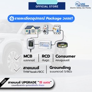 เครื่องชาร์จรถยนต์ไฟฟ้า UNI CHARGER Q17 7KW/11KW/22KW รวมติดตั้งวงจร1 TYPE2 APP Wi-Fi บลูทูธ RFID ปร