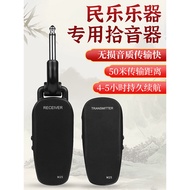 M25 Guzheng Guqin Wireless Pickup Erhu Transmitter Receive 50m Transmission Folk Music Instrument Un