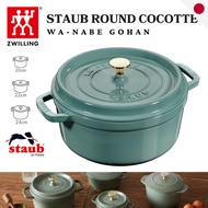 ZWILLING Staub Cast Iron Enamel Pot Eucalyptus Green French Oven Pico Cocotte Wa-NABE GOHAN