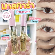 ETUDE My Lash Serum Eyelash Care