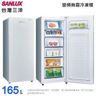 SANLUX台灣三洋165公升直立式變頻無霜冷凍櫃 SCR-V168F