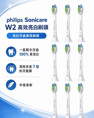Philips 飛利浦 Soniccare DiamondClean W2 高效美白聲波牙刷刷頭 9枝裝 HX6063 HX6066 HX6068