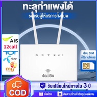 COD🚀CPF903🚀4G เราเตอร์ซิมการ์ด CAT4 150Mbps Wireless CPE SIM เราเตอร์ 4G LTE FDD/TDD ปลดล็อก Router