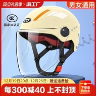 kids helmet Helmet motosikal elektrik bersertifikat 3c untuk lelaki dan wanita, separuh helmet musim panas, kereta bateri, empat musim, topi keledar berbasikal sejagat, kanak-kanak besar