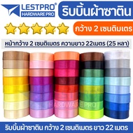 Ribbon Satin Fabric Width 2cm Length 22 Meters (25 Yards) Bow Gift Wrapping Decoration LESTPRORIBBON