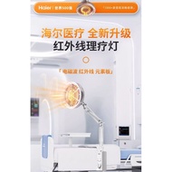 海尔电烤灯远红外线理疗灯医用理疗仪神灯家用tdp特定电磁波红光