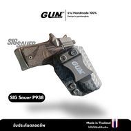 ซองพกใน SIG SAUER P938 งาน Handmade แท้ Made in Thailand 100% สั่งปรับแต่งได้ตามต้องการ มีปัญหาเคลมฟ