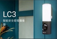 EZVIZ螢石 LC3 智能壁燈攝錄機(2K)