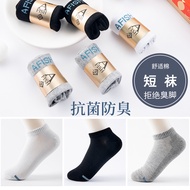 【王宝强代言】A FISH Socks 一只鱼袜子 小杨哥推荐 一只鱼A FISH正品7A级抗菌防臭袜棉袜防臭袜子吸汗夏季抑菌袜 7A级抗菌防臭袜子运动吸汗防脚气男女士夏季棉袜短款 Anti-odor