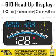 ส่งจากไทย ไมล์รถยนต์ G10 GPs รถยนต์หัวขึ้นแสดง USB รถ HUD นิ้ว ไมล์ดิจิตอล แสดงความเร็วรถ บอกกิโล แท้ สำหรับรถบรรทุกรถบัสทุก Head-Up Display Digital ส่ง 2-3 วัน