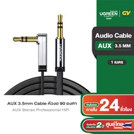 UGREEN สาย AUX 3.5mm แจ็คต่อสัญญาณ หัวงอ 90 องศา HIFI Cable สายยาว 1-1.5m รุ่น AV119