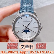 【文華軒】全港高價回收名表奢品高價回收 讓時間價值變現 勞力士、百達翡麗、卡地亞、萬國、沛納海 復古機械表、江詩丹頓、積家、歐米茄、浪琴、限量款腕表、經典男表/女表、陀飛輪複雜功能表