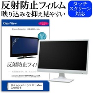 LGエレクトロニクス UltraGear 32GR93U-B (31.5インチ) 保護 フィルム カバー シート 反射防止 ノングレア 液晶保護フィルム