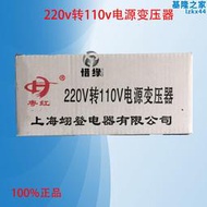 影印機專用變壓器 110v轉220v 220v轉110v 電源穩壓器3000w變壓器