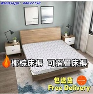 🌟床褥訂制Customized護脊椰棕床褥偏硬床墊摺疊床褥mattress