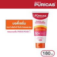 Puricas rapid uv whitening & perfect repair body serum บอดี้เซรั่ม