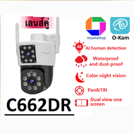 Vstarcam CS663DR/C662DR/CS669DR-PRO (เลนส์คู่) 2023 (รองรับ Wi-Fi 2.4-5G) กล้องวงจรปิดไร้สาย 2-3 MP(