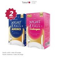 [ซื้อ 2 สูตรคู่สุดคุ้ม!] Tokoyo Night Ex Plus [Amino] & [Collagen] I โตโกโย ไนท์ อีเอ็กซ์ พลัส สูตร 