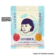 [DONKI]Keana Nadeshiko Rice Mask (10 Sheets)/Tightening Mask (10 Sheets)