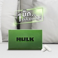 HULK l ฮัค ของแท้ 100% ผลิตภัณฑ์เสริมอาหาร อาหารเสริมชาย ยาhulk ฮัก สมุนไพรบำรุงสุขภาพ สมุนไพรบำรุงส