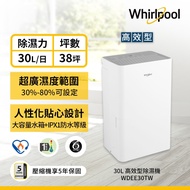 美國惠而浦Whirlpool 30L第六感智能除濕機 WDEE30TW