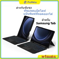 Magnetic Keyboard Case เคส Thai แป้นพิมพ์บลูทูธ สำหรับ Samsung Galaxy Tab S10 FE+ 13.1 S7 S8 S9 Plus