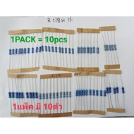 R 1/2W 1% K Pack 10pcs 1 1.2 1.5 2 2.2 2.4 2.5 2.7 3 3.3 3.9 4.7 5 ohm Kilo 0.5W One Over Two Watts 
