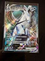 Pokemon Card PTCG 白馬蕾冠王VMAX s8b F 044/184 RRR
